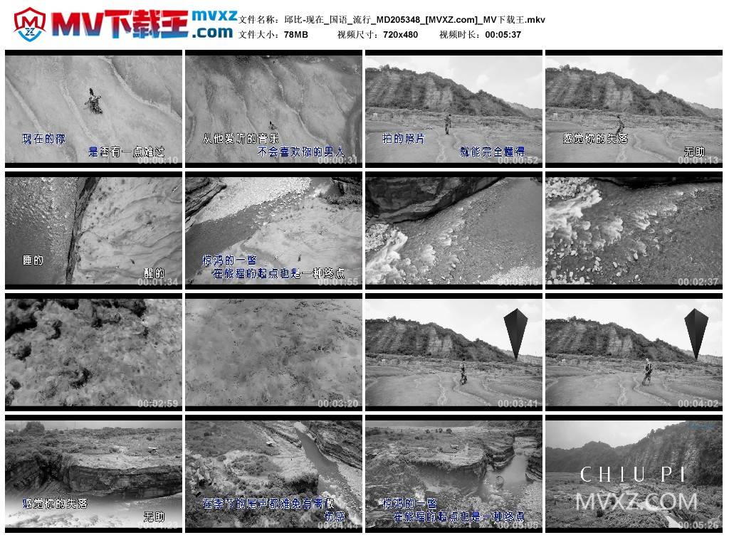 邱比-现在_国语_流行_MD205348